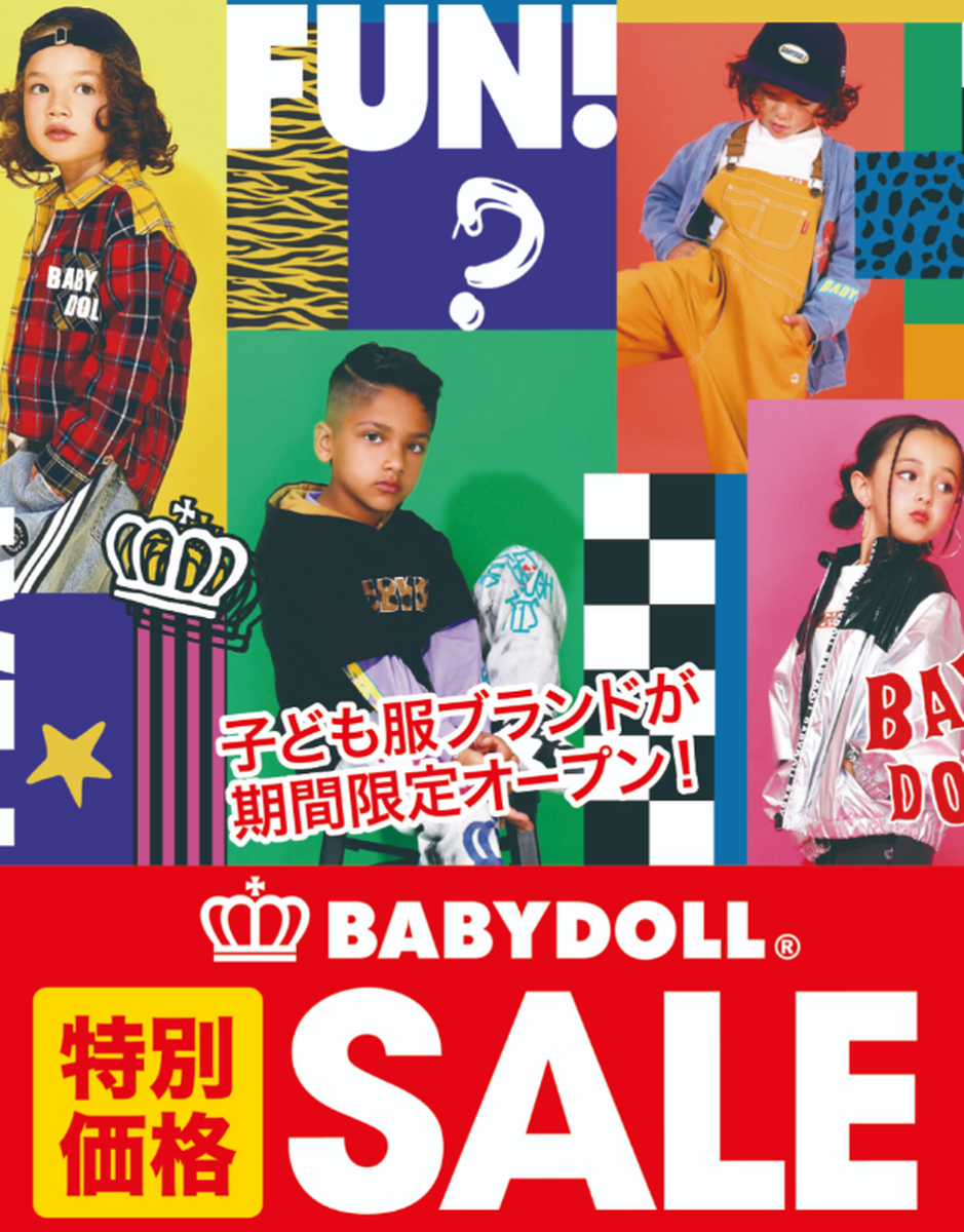 【開催中】BABY DOLL　“特別価格SALE”　開催！！